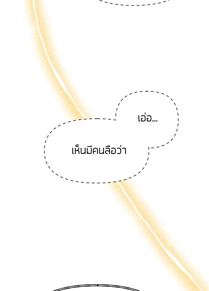 ใครในกระจก 24 006