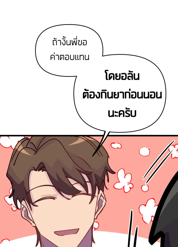 ใครในกระจก 24 049