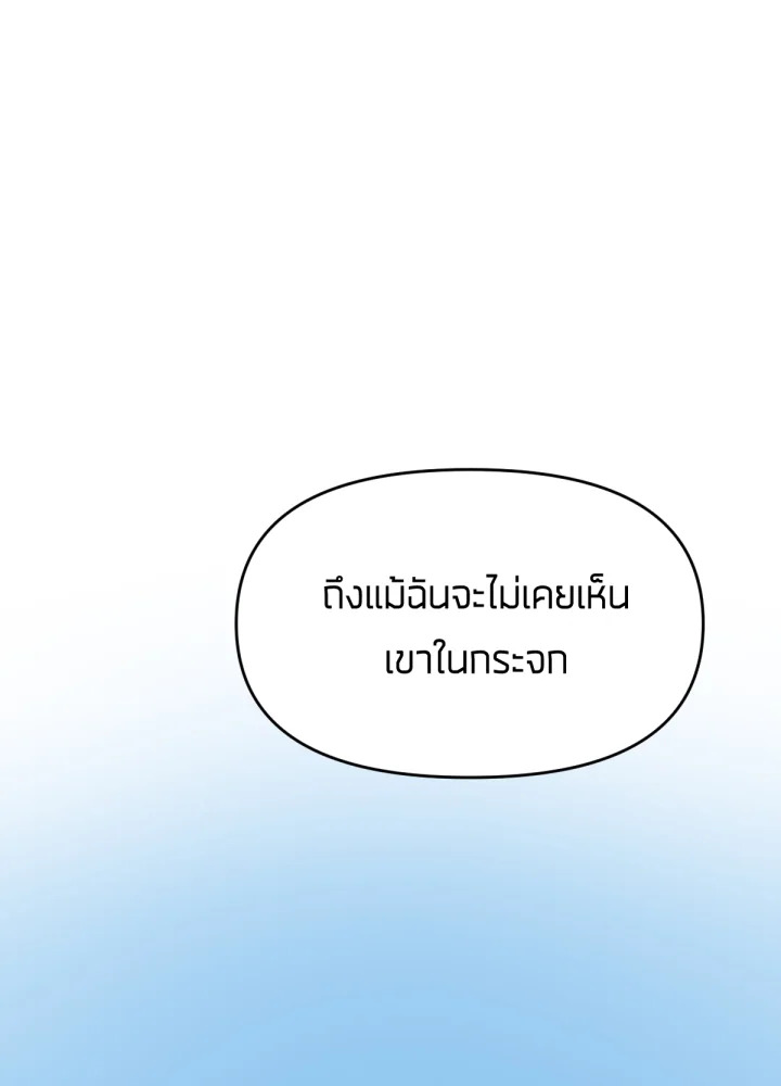 ใครในกระจก 23 156