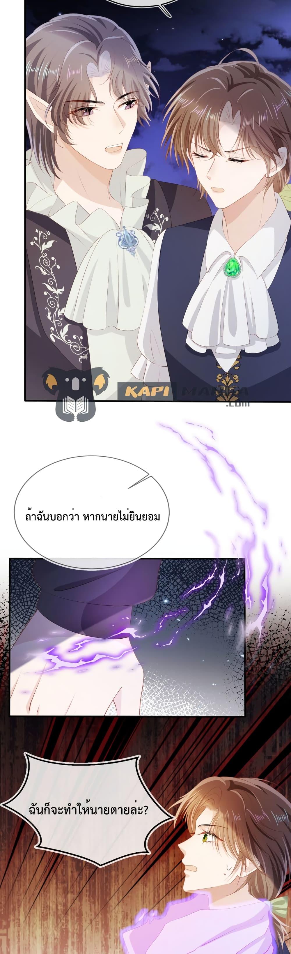 The Villain Pampered Me To The Sky à¸•à¸­à¸™à¸—à¸µà¹ˆ 64 (34)