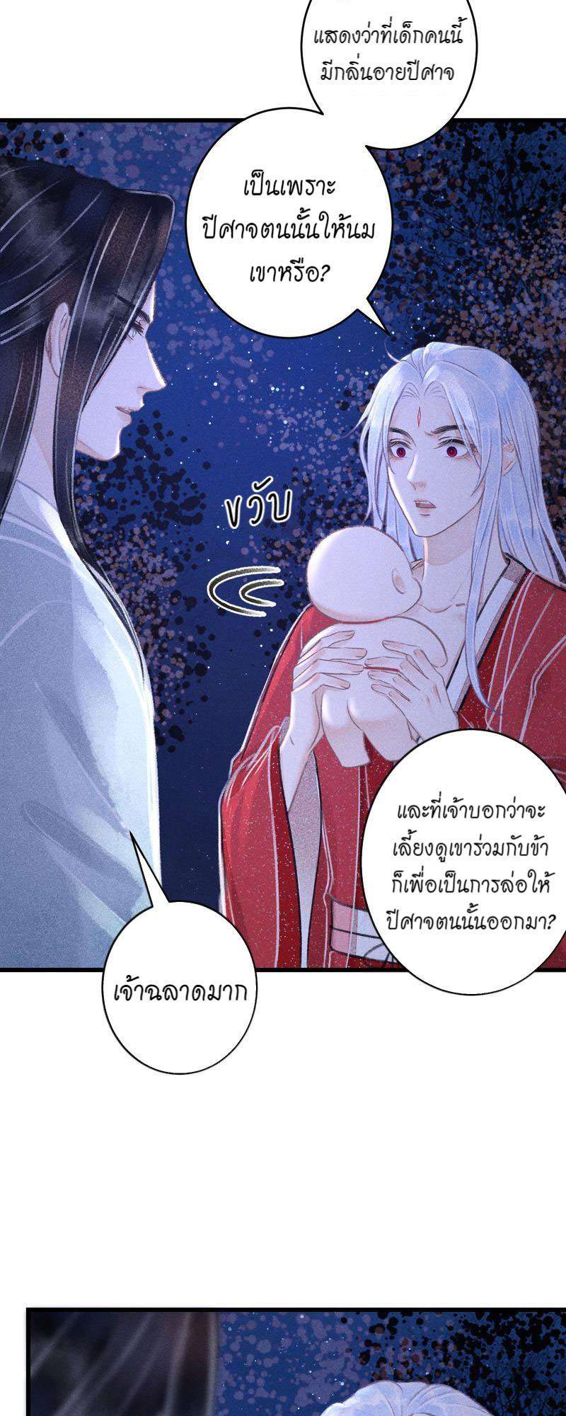 รอรักข้ามกาลเวลา82 13