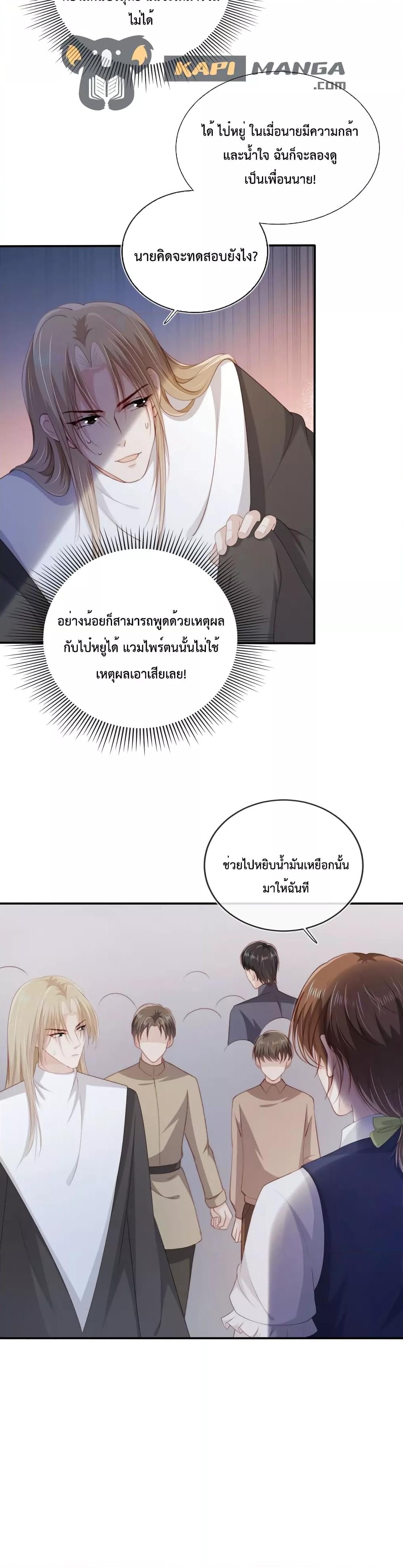 The Villain Pampered Me To The Sky à¸•à¸­à¸™à¸—à¸µà¹ˆ 61 (9)