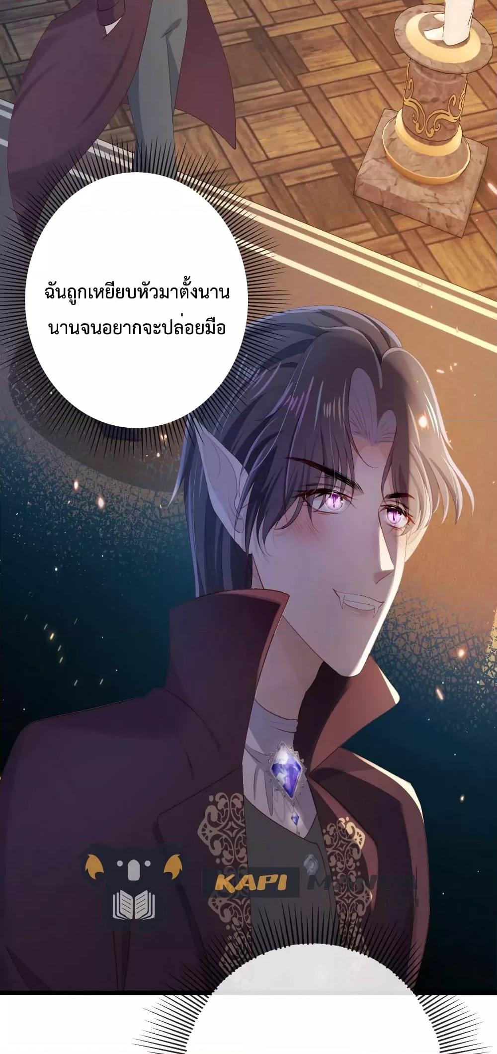 The Villain Pampered Me To The Sky à¸•à¸­à¸™à¸—à¸µà¹ˆ 72 (21)