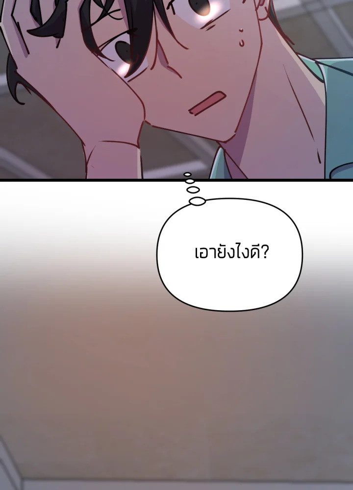 ใครในกระจก 24 075