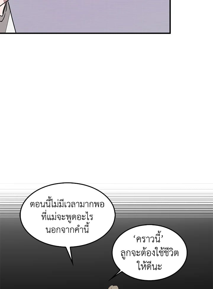 อีกครั้งกับนาย 2 023