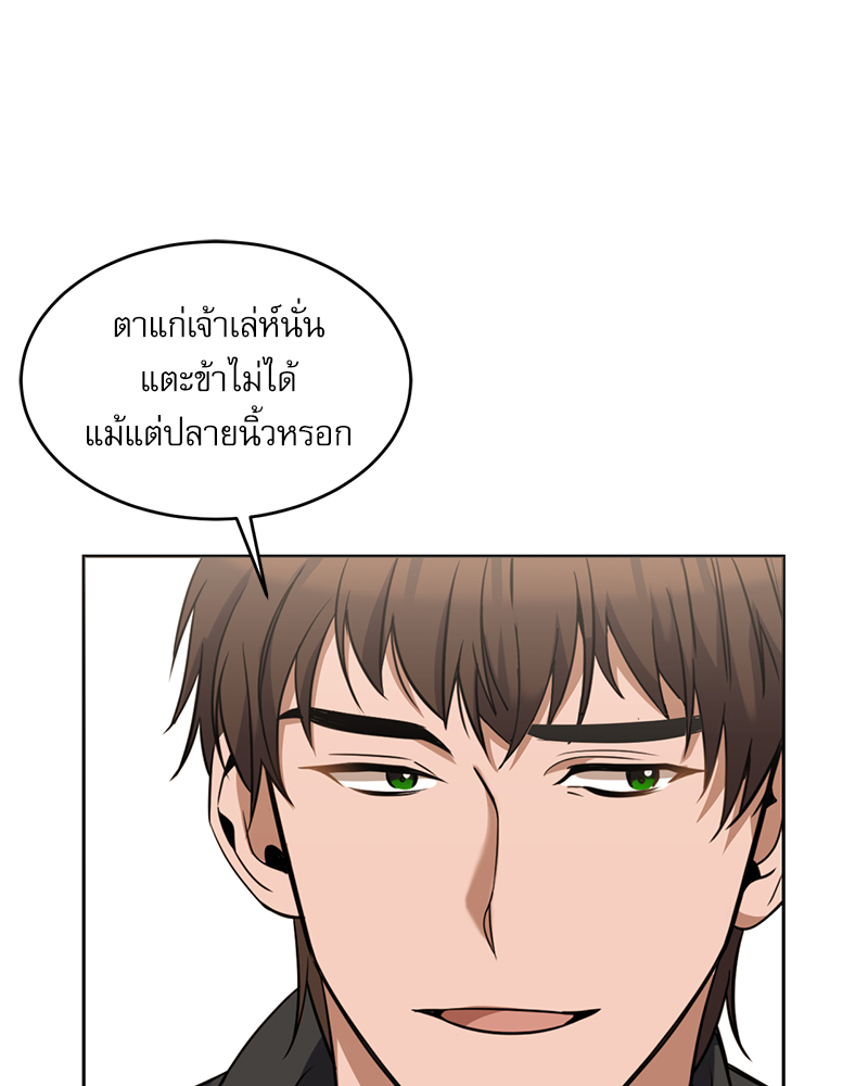 มื้ออาหารมัดใจนาย 1 (258)