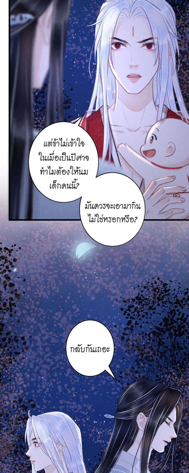 รอรักข้ามกาลเวลา82 14