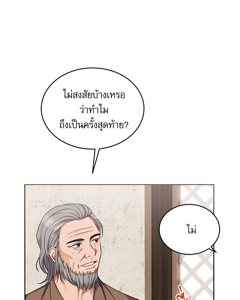 มื้ออาหารมัดใจนาย 1 (208)