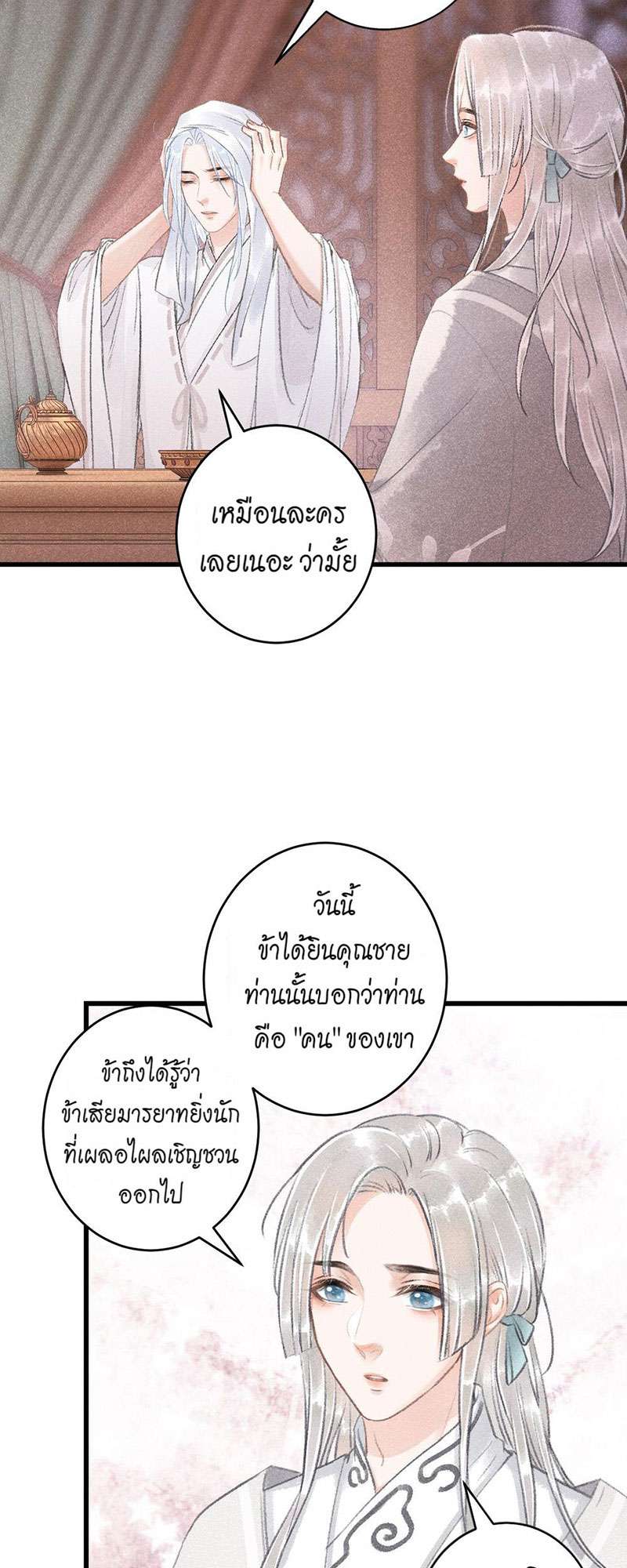 เธฃเธญเธฃเธฑเธเธเนเธฒเธกเธเธฒเธฅเน€เธงเธฅเธฒ54 09