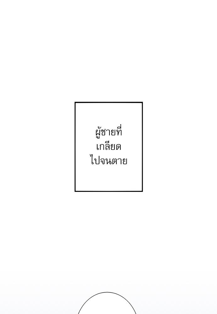 บทรักกวนใจนายซุป'ตาร์ 1 01