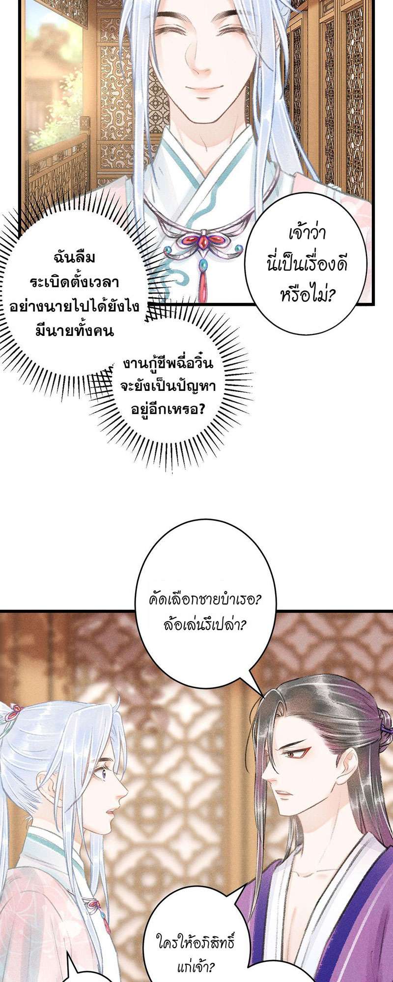 เธฃเธญเธฃเธฑเธเธเนเธฒเธกเธเธฒเธฅเน€เธงเธฅเธฒ67 03