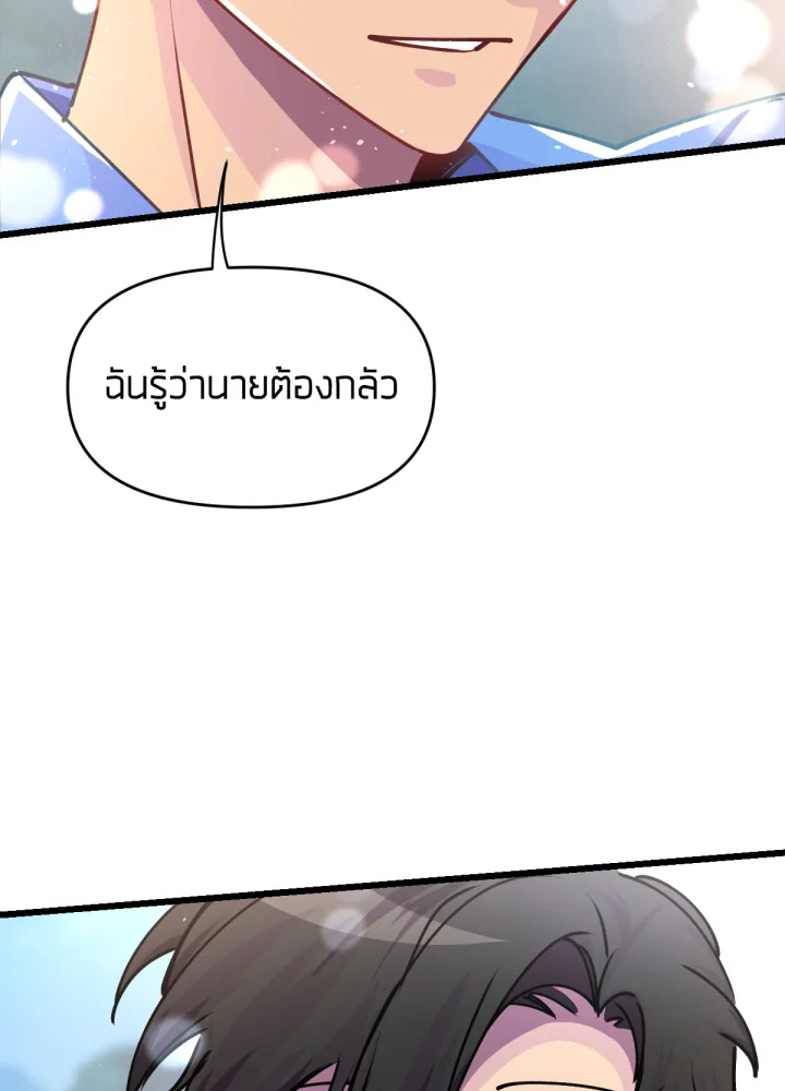 ใครในกระจก 23 148