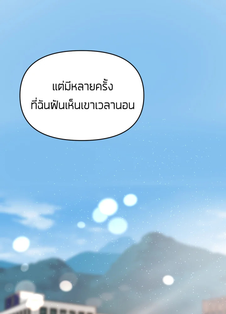 ใครในกระจก 23 157