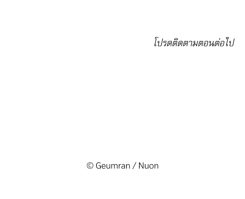 มื้ออาหารมัดใจนาย 1 (282)