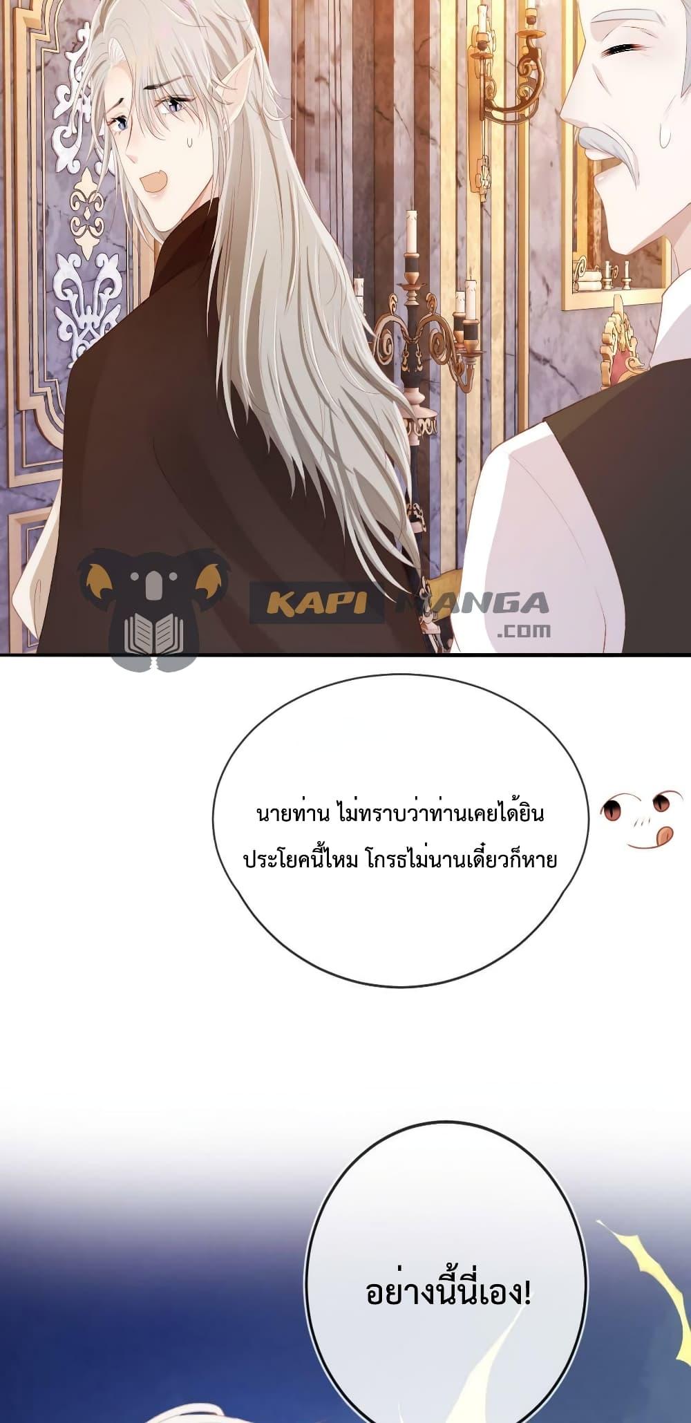 The Villain Pampered Me To The Sky à¸•à¸­à¸™à¸—à¸µà¹ˆ 70 (40)