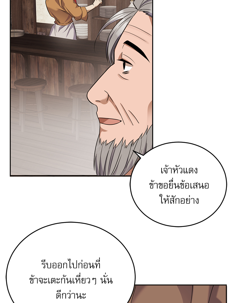 มื้ออาหารมัดใจนาย 1 (204)