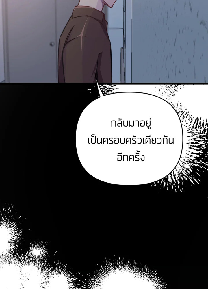 ใครในกระจก 25 018