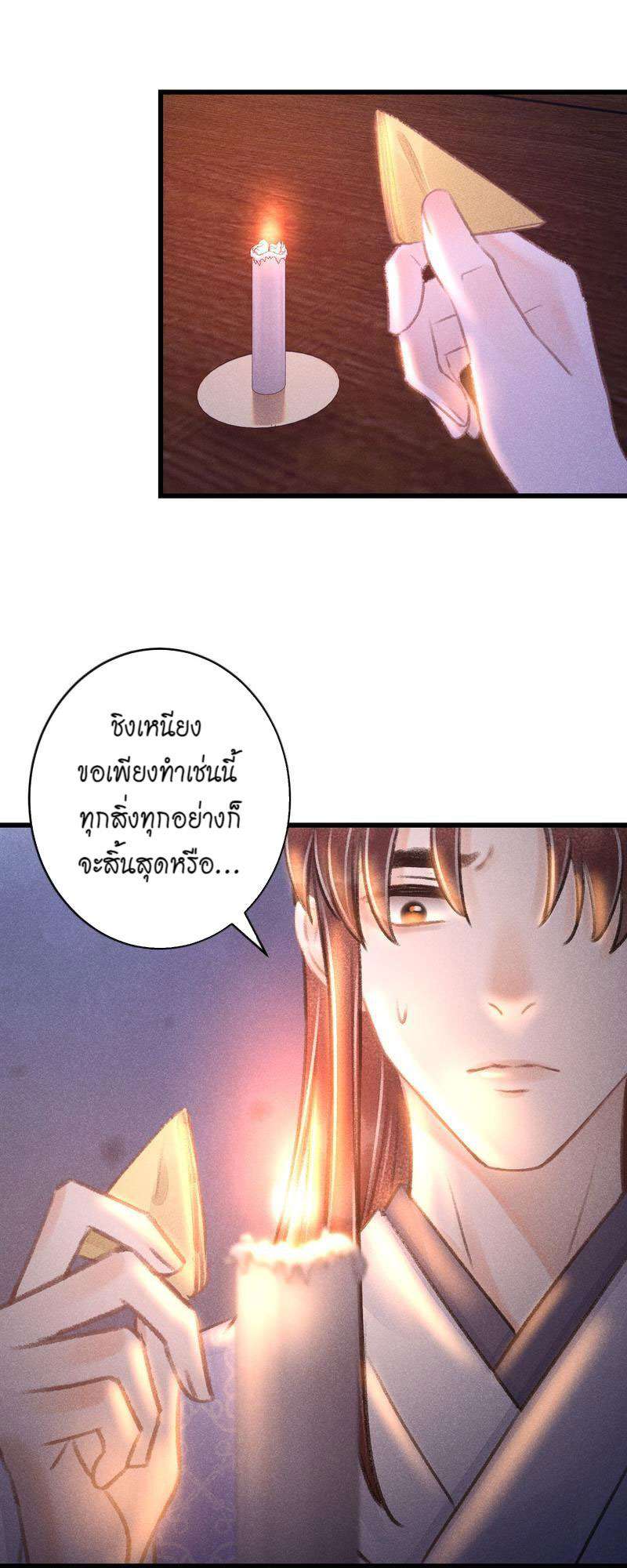 รอรักข้ามกาลเวลา94 44