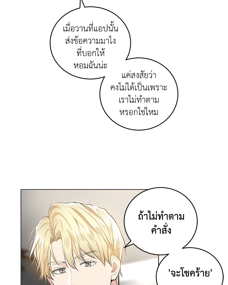 แอปพลิเคชัน♥สื่อรัก 2 (58)