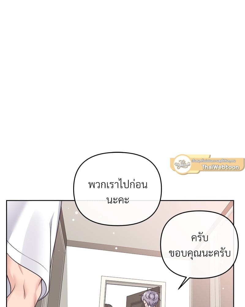 บัตเลอร์ (ที่รัก) 45 85