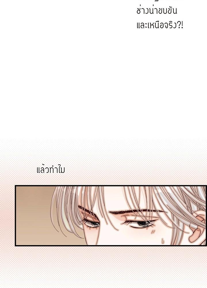 อาจไม่ใช่รัก 1 19