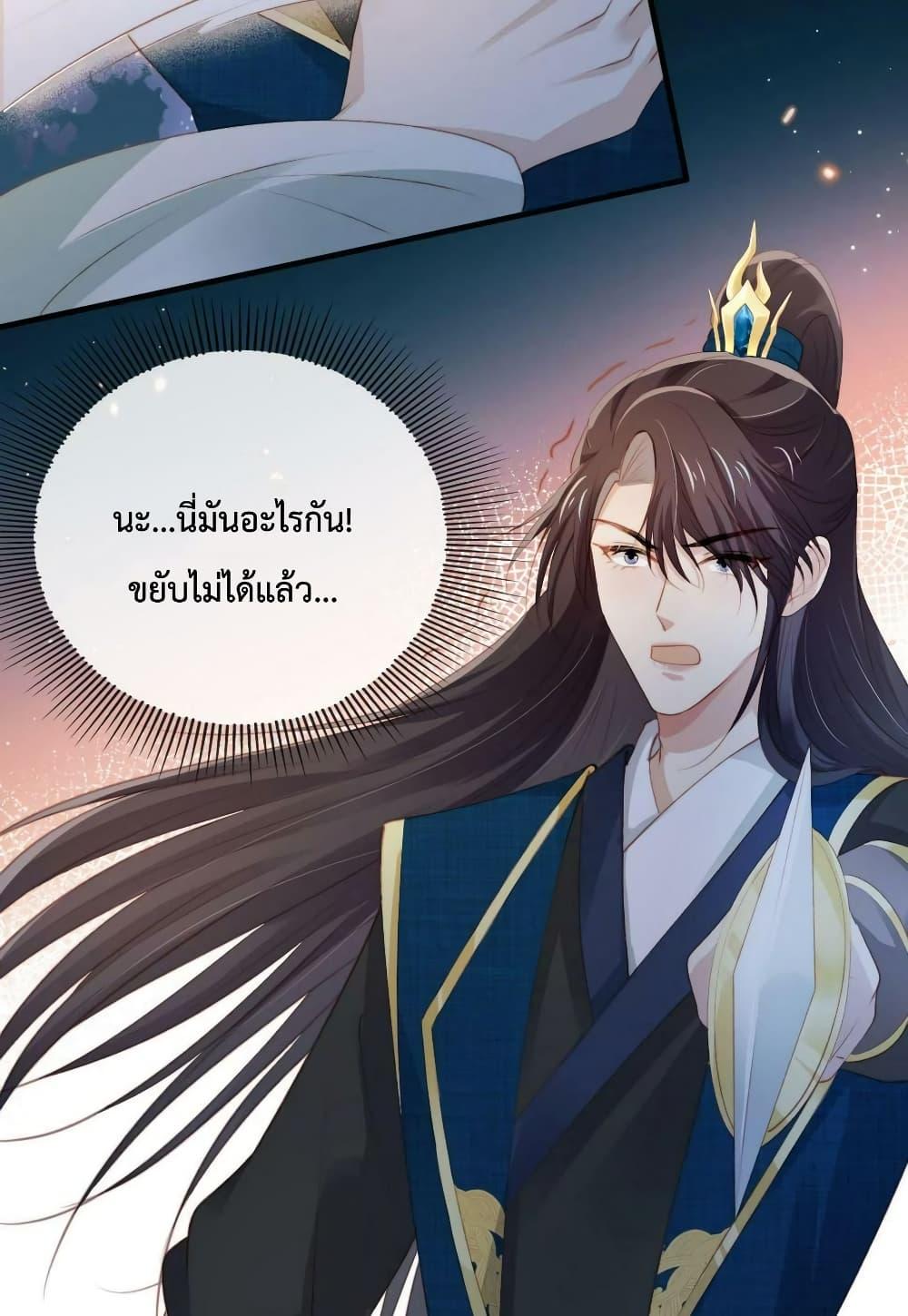 The Villain Pampered Me To The Sky à¸•à¸­à¸™à¸—à¸µà¹ˆ 76 (36)