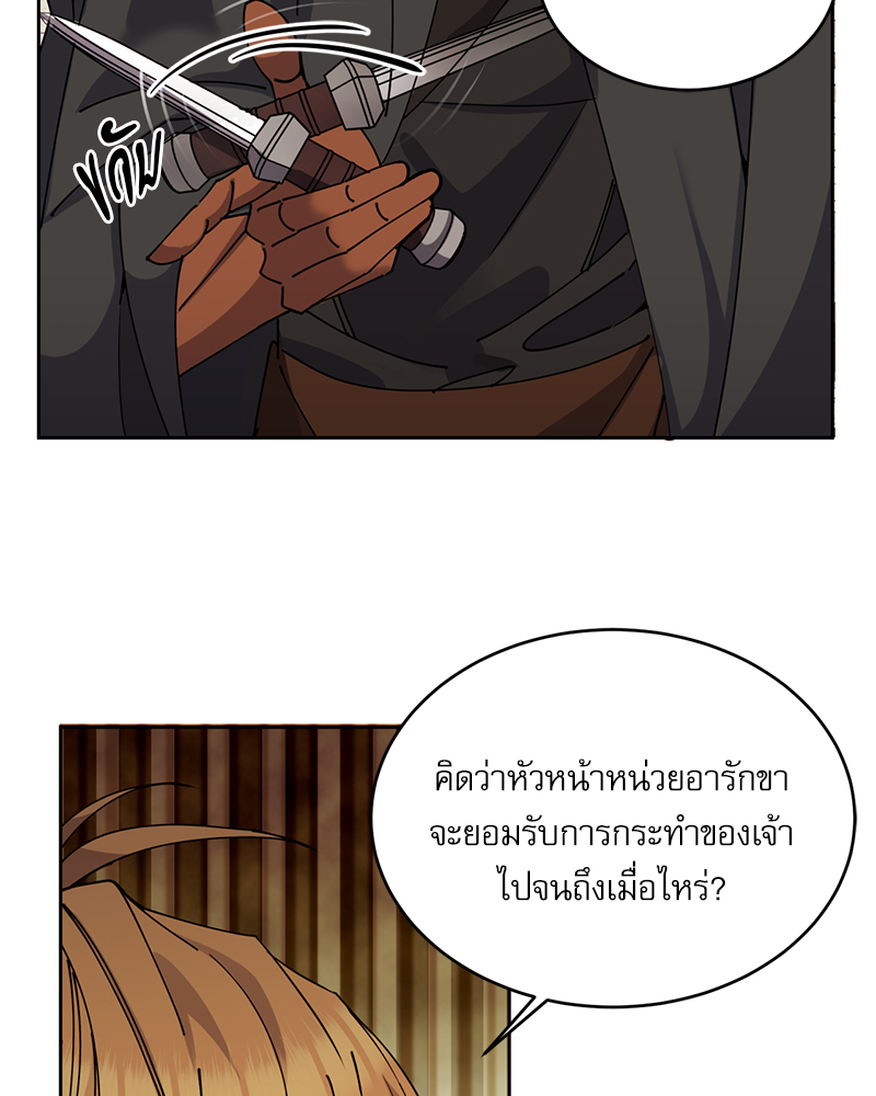 มื้ออาหารมัดใจนาย 1 (246)