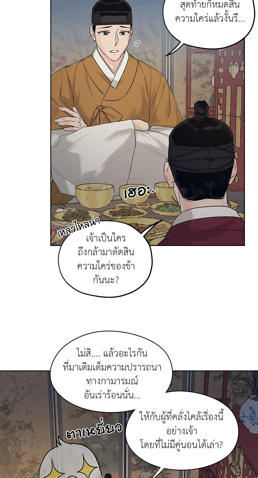 เธฃเนเธฒเธเน€เธเนเธเธชเนเธ—เธญเธขเนเธซเนเธเธขเธธเธเนเธเธเธญเธ 11 21