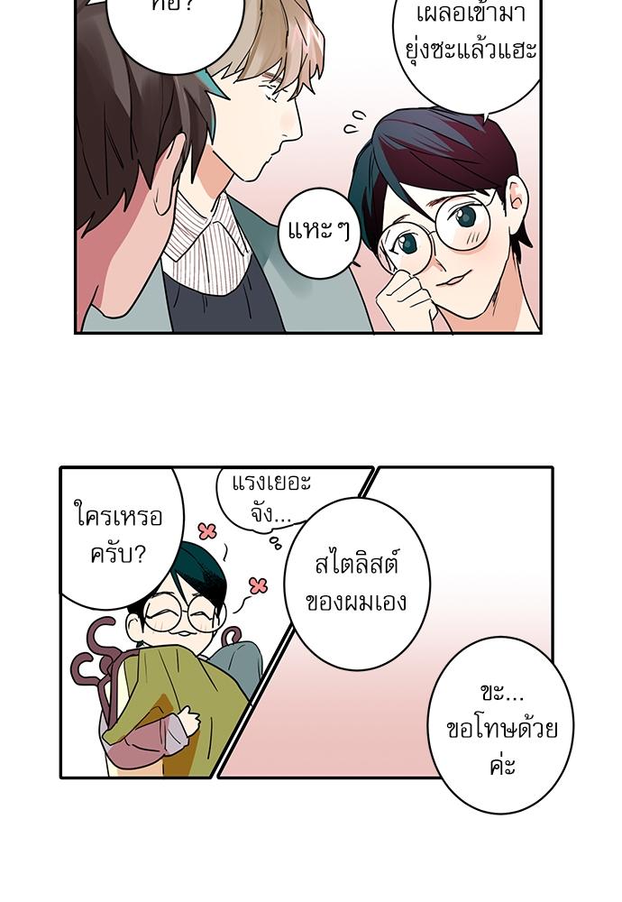 บทรักกวนใจนายซุป'ตาร์ 1 37