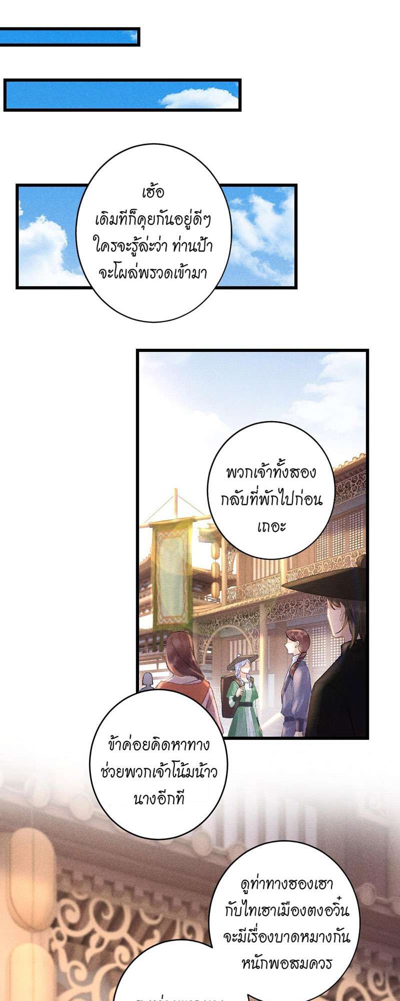 เธฃเธญเธฃเธฑเธเธเนเธฒเธกเธเธฒเธฅเน€เธงเธฅเธฒ50 29