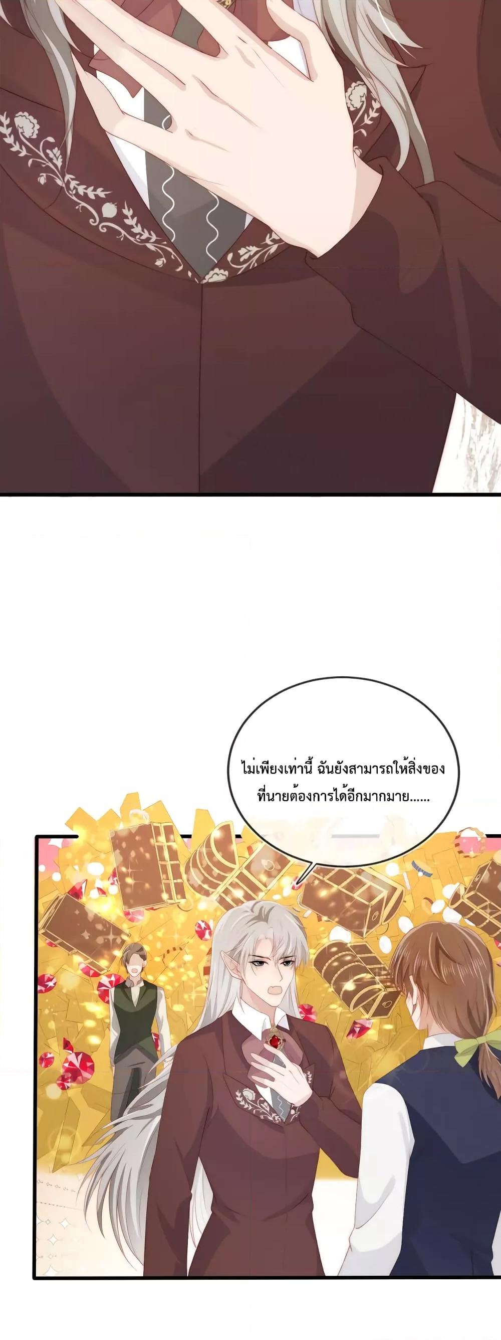 The Villain Pampered Me To The Sky à¸•à¸­à¸™à¸—à¸µà¹ˆ 62 (18)