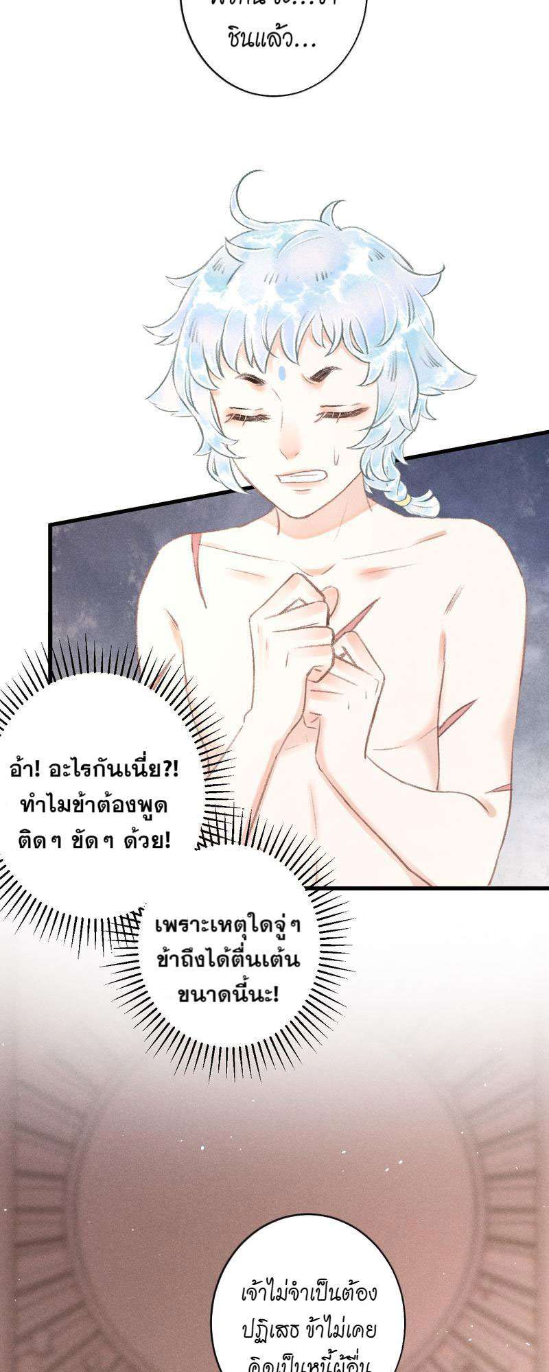 รอรักข้ามกาลเวลา90 15