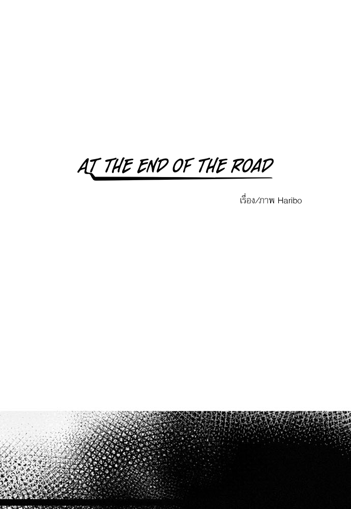 At the End of the Road 1 01