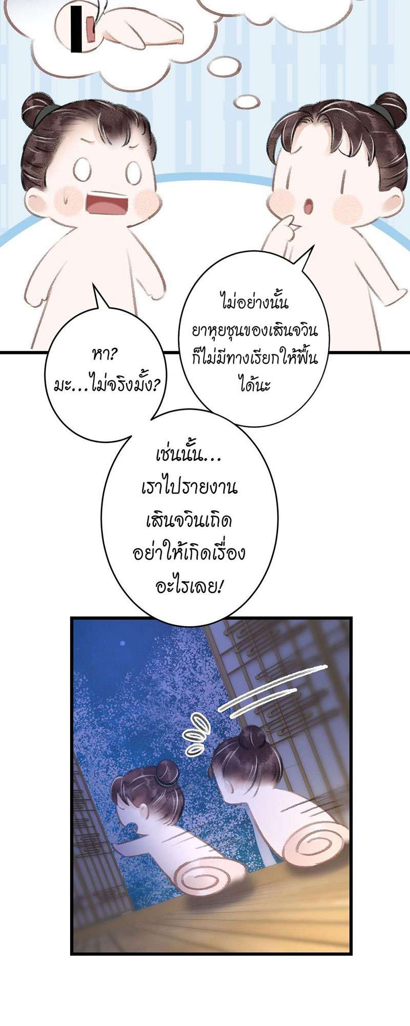 เธฃเธญเธฃเธฑเธเธเนเธฒเธกเธเธฒเธฅเน€เธงเธฅเธฒ79 13