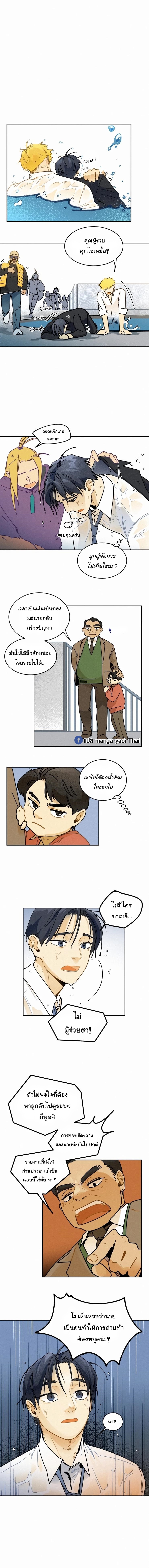 หนีไป ผู้ช่วยผู้จัดการฮา 9 10