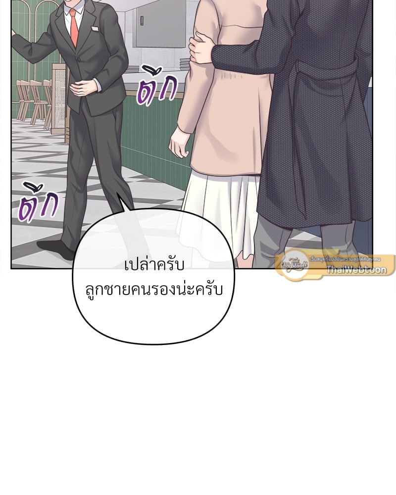 บัตเลอร์ (ที่รัก) 44 87