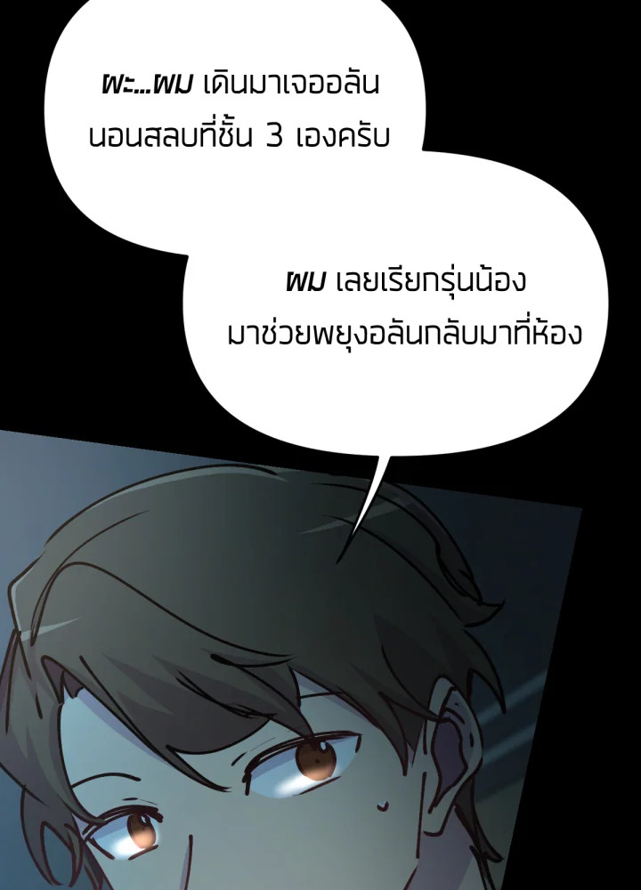 ใครในกระจก 24 126