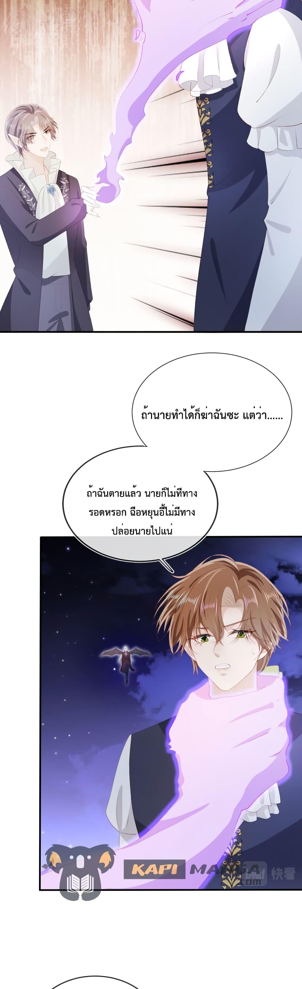 The Villain Pampered Me To The Sky à¸•à¸­à¸™à¸—à¸µà¹ˆ 64 (35)