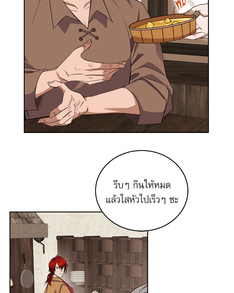 มื้ออาหารมัดใจนาย 1 (203)