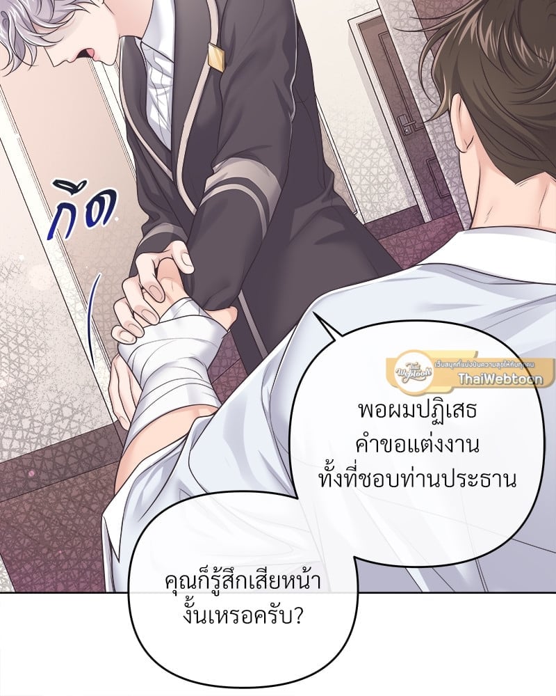 บัตเลอร์ (ที่รัก) 44 71