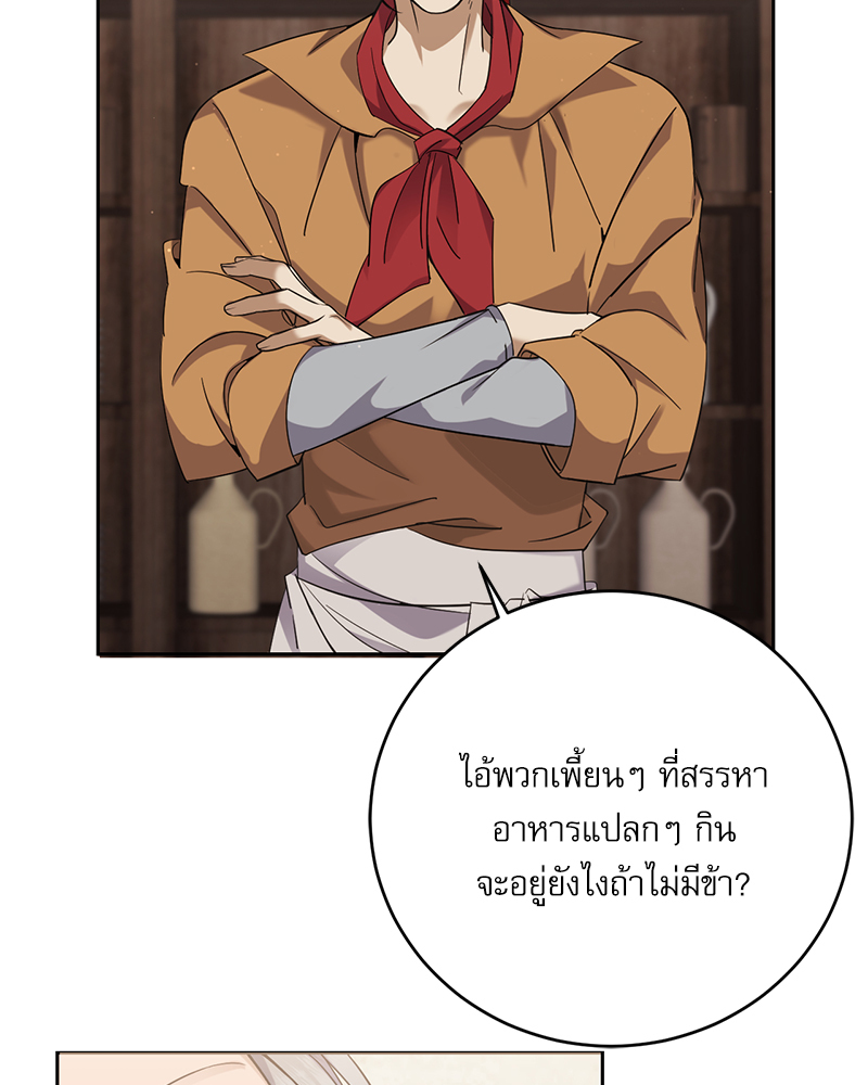 มื้ออาหารมัดใจนาย 1 (216)