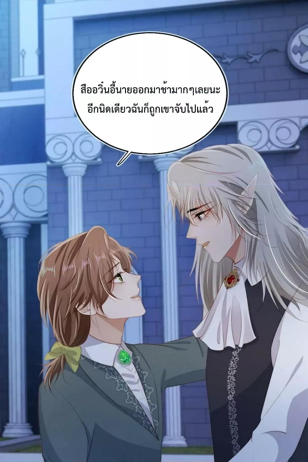 The Villain Pampered Me To The Sky à¸•à¸­à¸™à¸—à¸µà¹ˆ 73 (43)