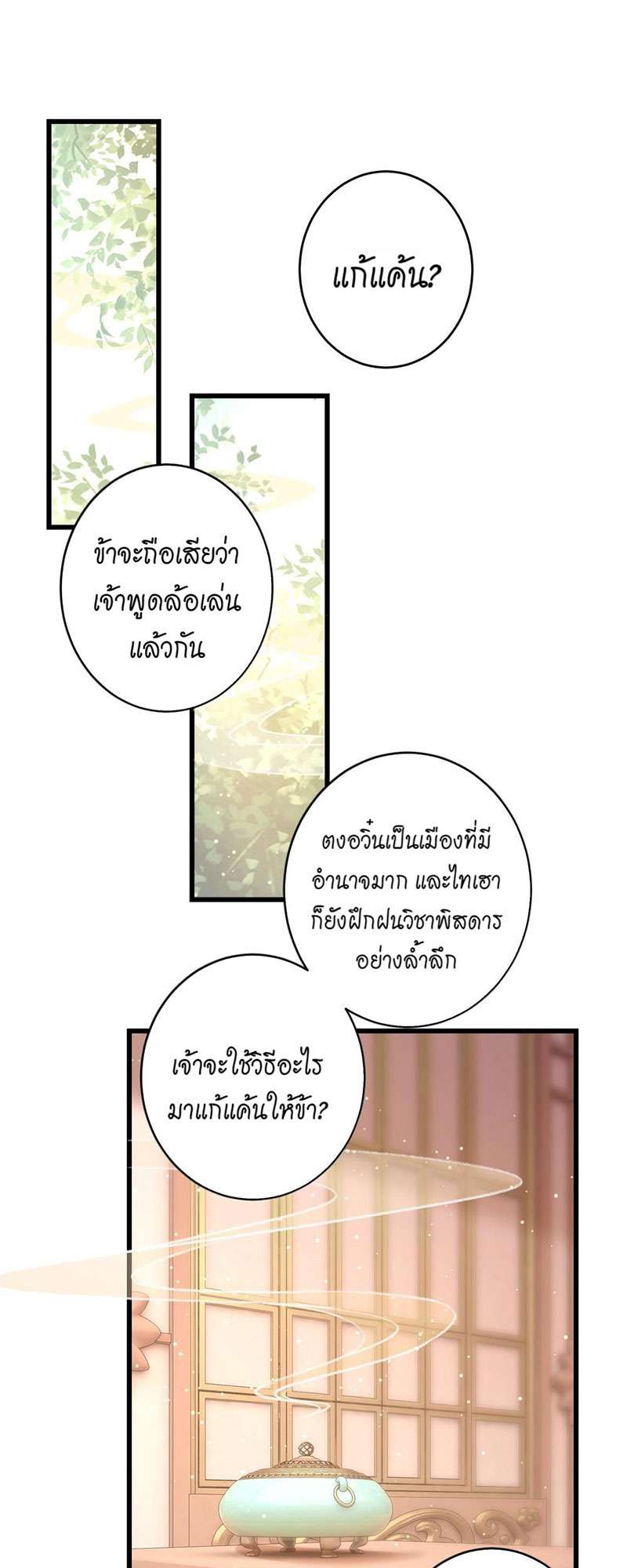 เธฃเธญเธฃเธฑเธเธเนเธฒเธกเธเธฒเธฅเน€เธงเธฅเธฒ60 02