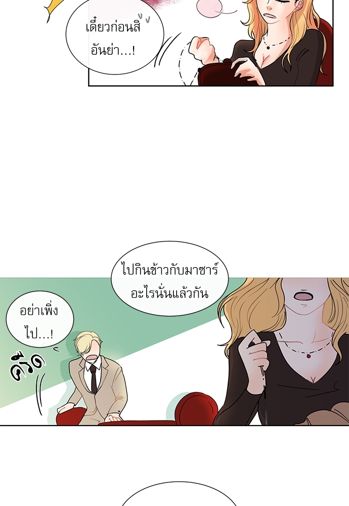 สะกิดรักโฟกัสใจ 1 18