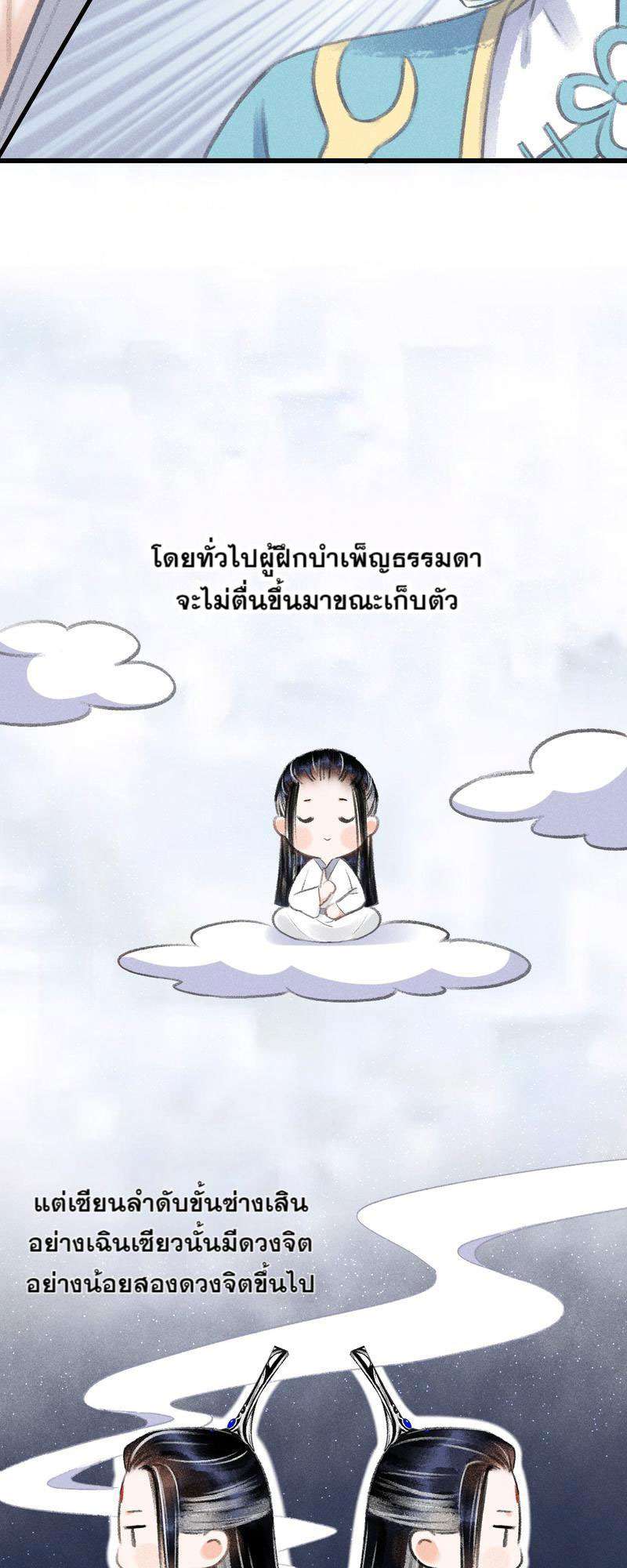 รอรักข้ามกาลเวลา89 07