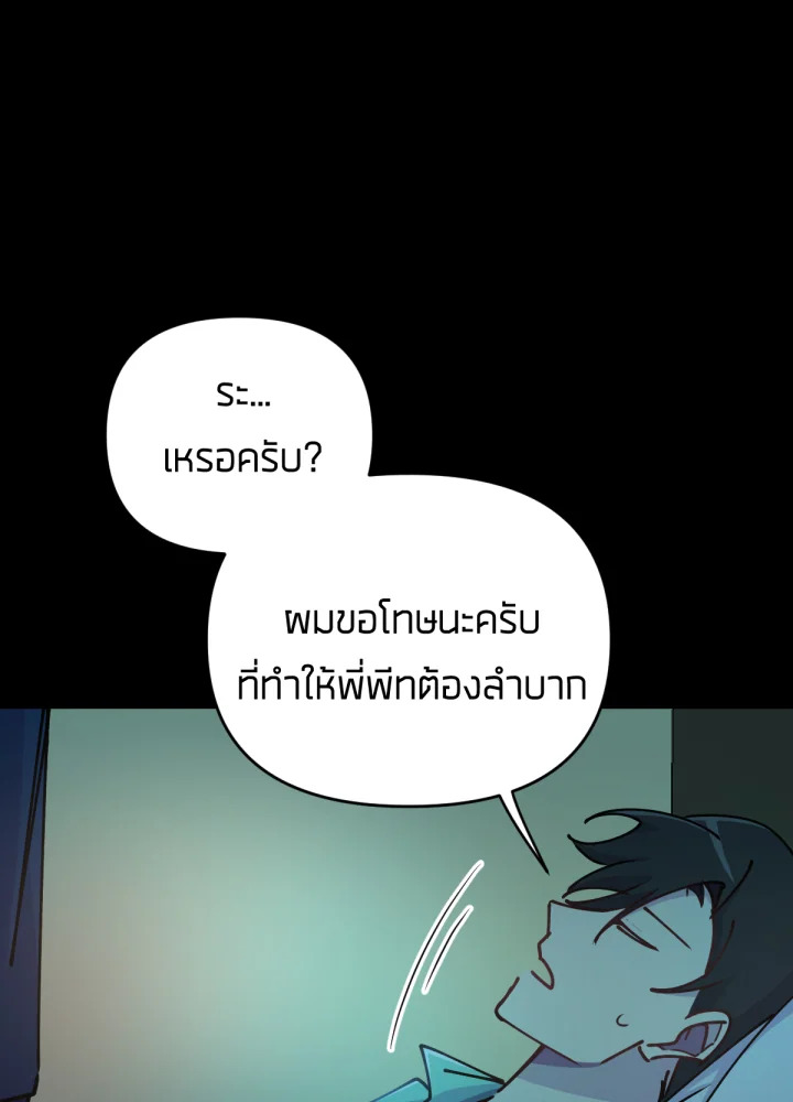 ใครในกระจก 24 129