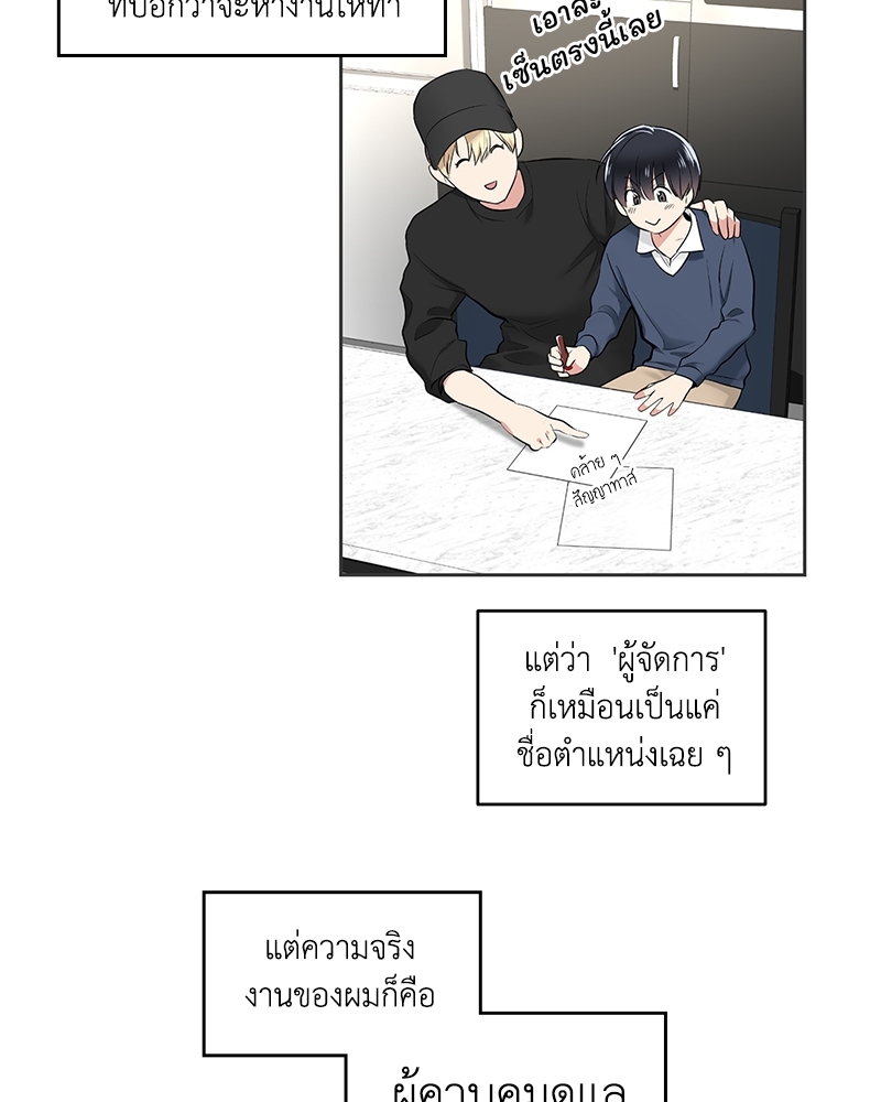 แอปพลิเคชัน♥สื่อรัก 2 (53)