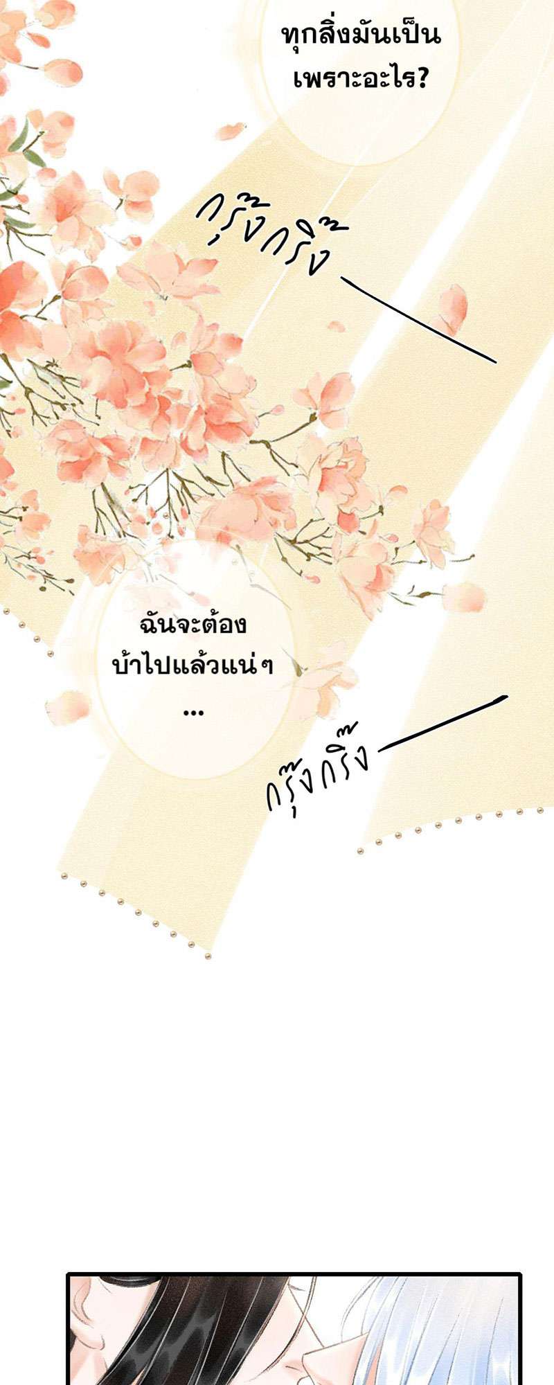 เธฃเธญเธฃเธฑเธเธเนเธฒเธกเธเธฒเธฅเน€เธงเธฅเธฒ53 42