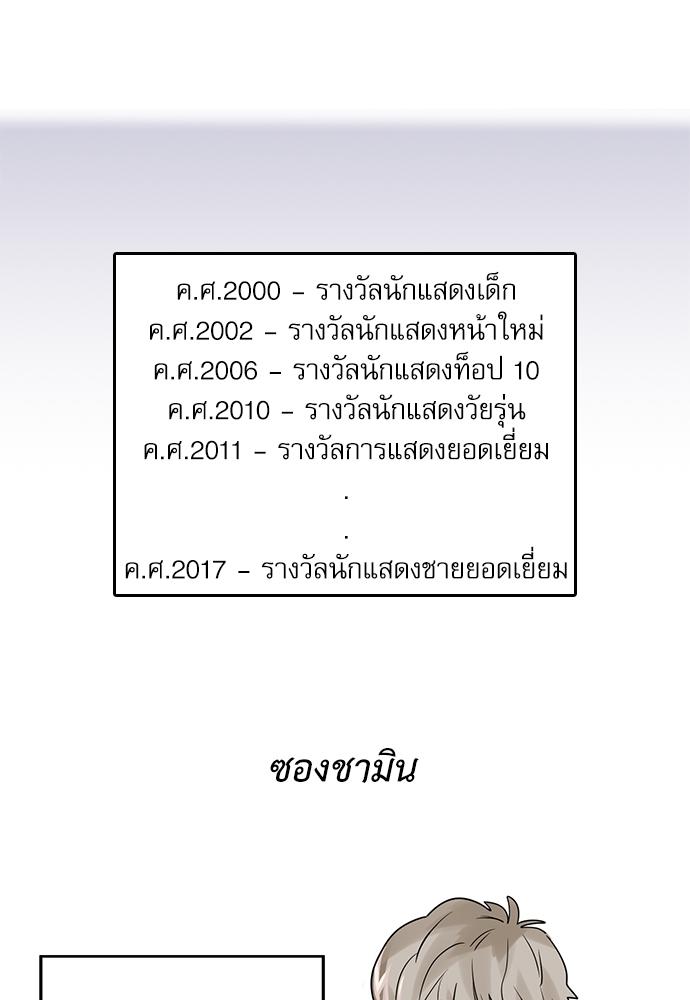 บทรักกวนใจนายซุป'ตาร์ 1 16