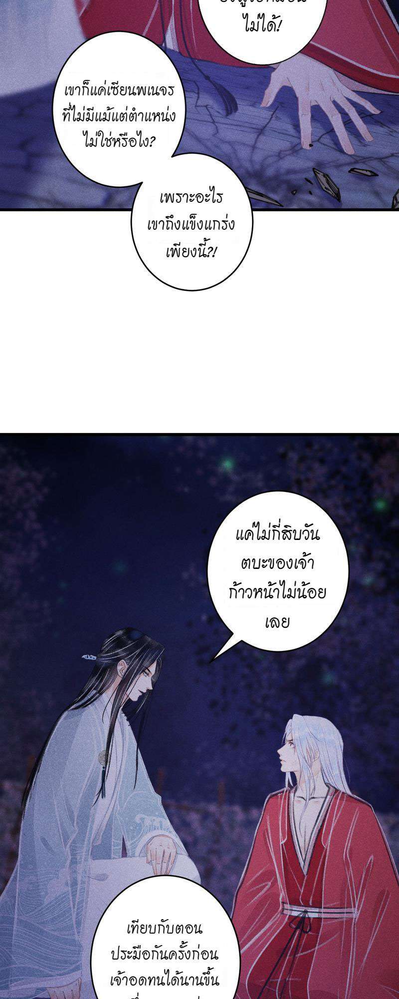 รอรักข้ามกาลเวลา84 04